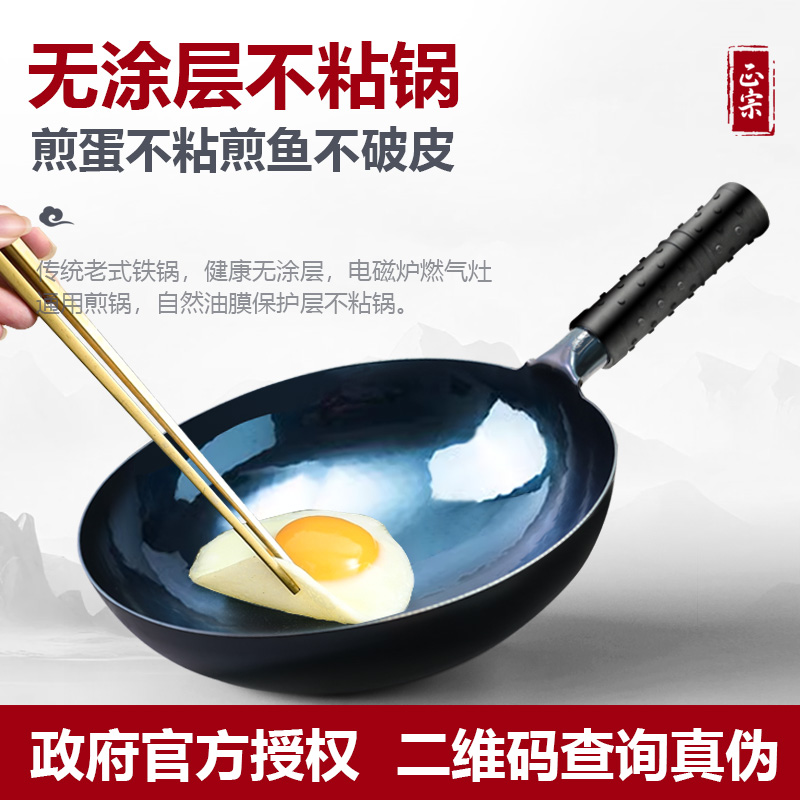 章丘炒菜锅正品手工铁锅官方旗舰传统老式铁锅家用无涂层不粘炒锅 - 图1