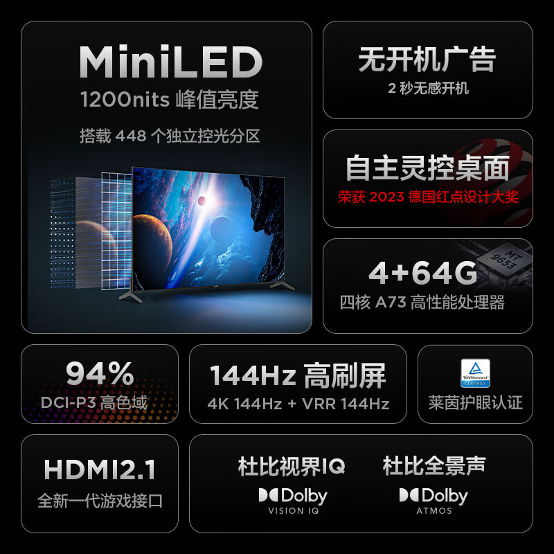 雷鸟 鹤7 MAX 85英寸MiniLED 4K高清144Hz高刷智慧屏游戏液晶电视