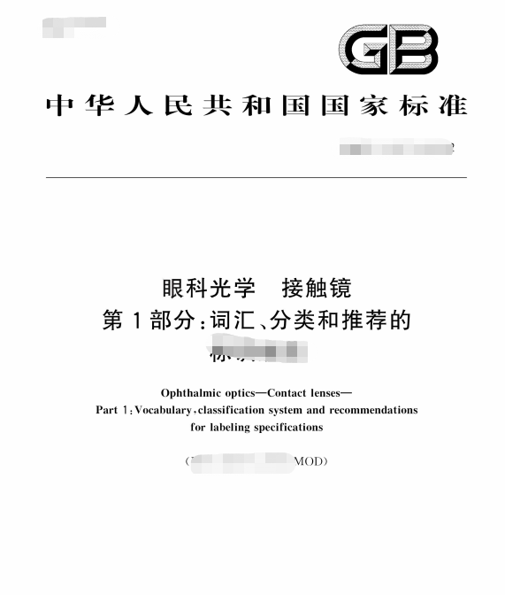 文档服务标准下载查询国标地标省标道客巴巴豆丁文学文库文档制作 - 图1