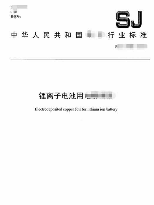 GB国标文件下载ISO标准下载行业标准规范代下BSE国际标准ASTM IEC - 图0