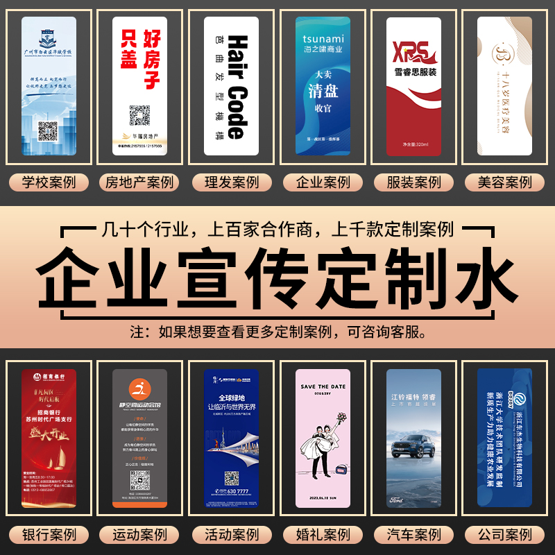可可萌矿泉水定制水logo小瓶装企业婚礼酒店定制水订做标签饮用水