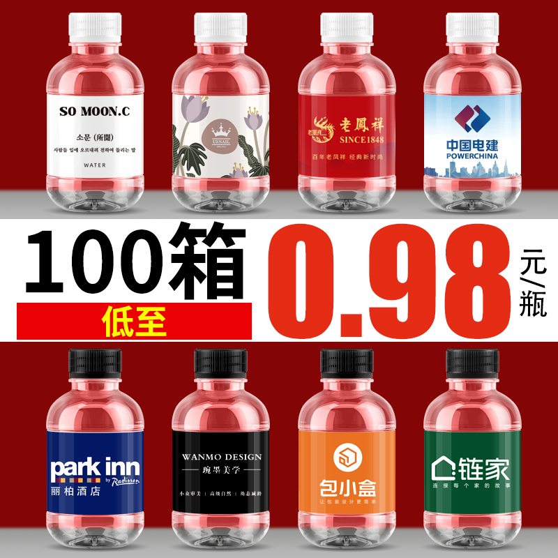 可可萌矿泉水定制logo小瓶装迷你结婚礼定制水专业订制水标签包邮