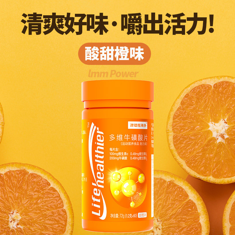 抖音正品多维牛磺维生素b族维生素 景洱维生素/复合维生素