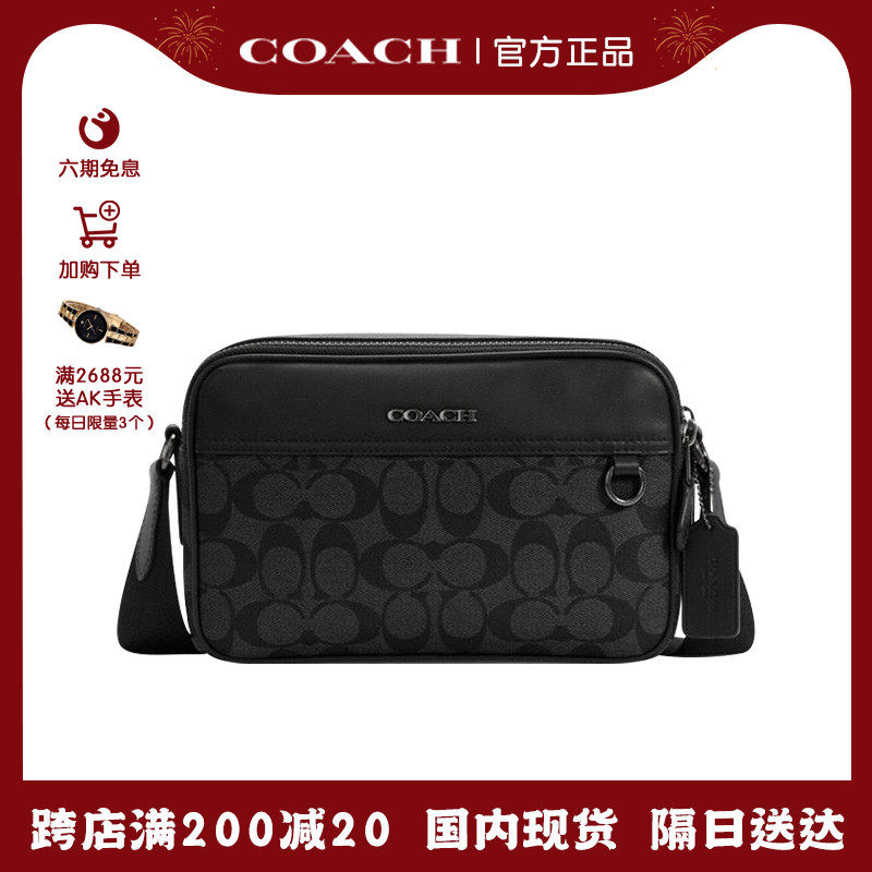 coach /蔻驰graham男士男款斜挎包 云奢汇男士包袋