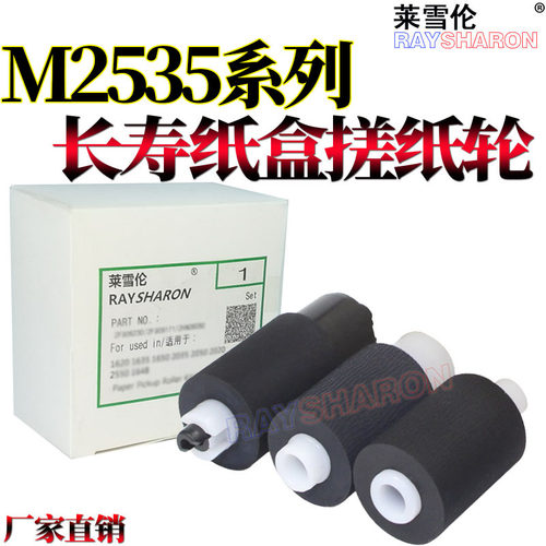 适用京瓷 P2235dn定影导纸板P2040出纸导板P2335d出纸杆M2135dn M2540dn摇臂M2635dn传感器M2735dw M2640idw - 图3