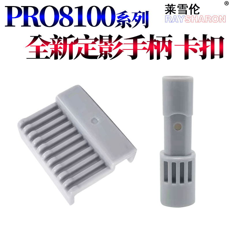 适用理光 PRO 8100定影盖板 8100EXe盖板8110拉手se手柄8120下爪8120se分离爪8200EX 8210 8220 C651 C751 - 图2