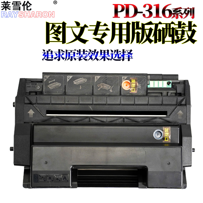 适用奔图PD-310 P3201DN P3501DN P3415DN PD-316 P3506DN TS-308 P3508DN PD-320硒鼓P3509DN PD358 P3518DN - 图0