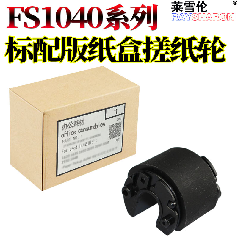 适用京瓷TK1113 TK1123计数芯片1020MFP FS1040 1060DN墨粉盒芯片M1520h 1025D M1025PN 1125MFP 1120MFP芯片 - 图1