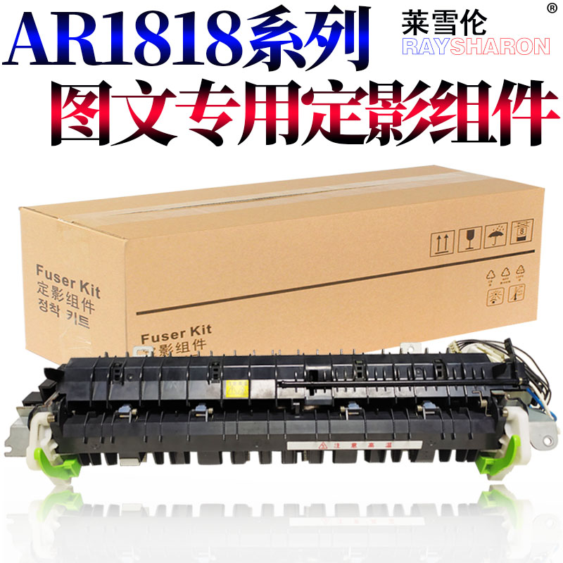 原装SS适用夏普AR 1808S 2008 2308 MX 2028 2328定影组件3818 4818 3020 4020 3821 4821 L加热组件D定影器N-图0