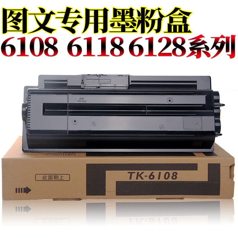 适用京瓷M4125碳粉M4230粉盒M4132 M4226粉仓M3212i墨盒M4012i墨粉M4020i TK-6108 6118 6128 6138 6148 4028 - 图0