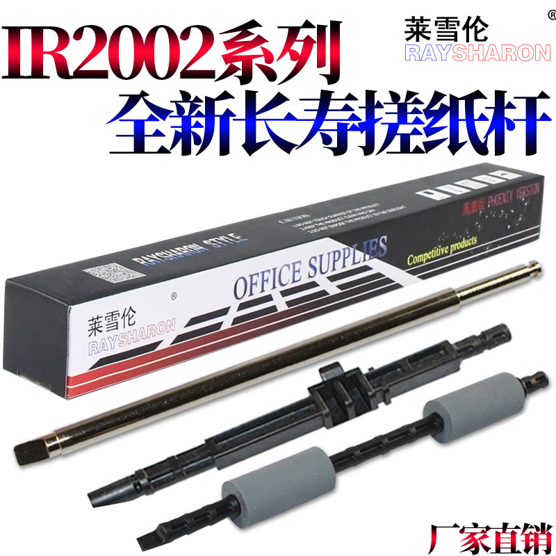 原装RS适用佳能 iR-2202DN 2202L 2002L 2004N 2206ad 2206N i 2206L 2202g 2204ad主电机2425驱动齿轮组件 - 图3