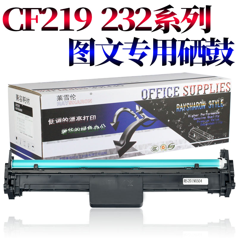 适用HP19A 17A 31A 94A鼓芯惠普CF 217 219 CF294 CF231 M102 M104 M130原色M132 M118 M148 M206 M230感光鼓 - 图1