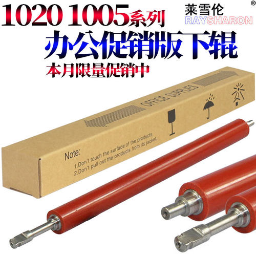 适用惠普1010 1020 m1005 1015 1012 1018 定影3030下辊轴套3050驱动齿轮3015摆轮1022压力辊1319 3052 3055 - 图3