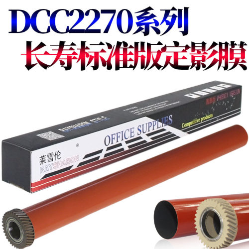 RS适用施乐III-C2200 C3300 C2205 C3305 C2201纸盒搓纸轮7425 7428 7435 C2250 C2255 3360 II6000 7000皮套 - 图3