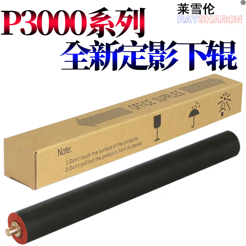 适用奔图P3000 P3050 P3100 P3200 P3502 P3205 P3255 P3225 P3405 P3010 PD300进纸轮D纸盒搓纸轮DN分页器DL - 图2