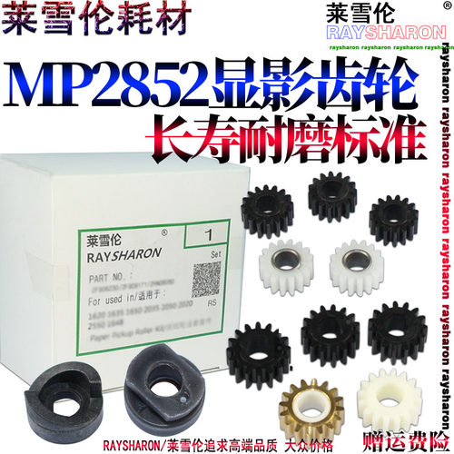 RS适用理光MP 2550 3350 3351 2851 2552 2553 3352 3353 3053 3553 2852 2853 2352纸盒 导纸板 上纸板 - 图3