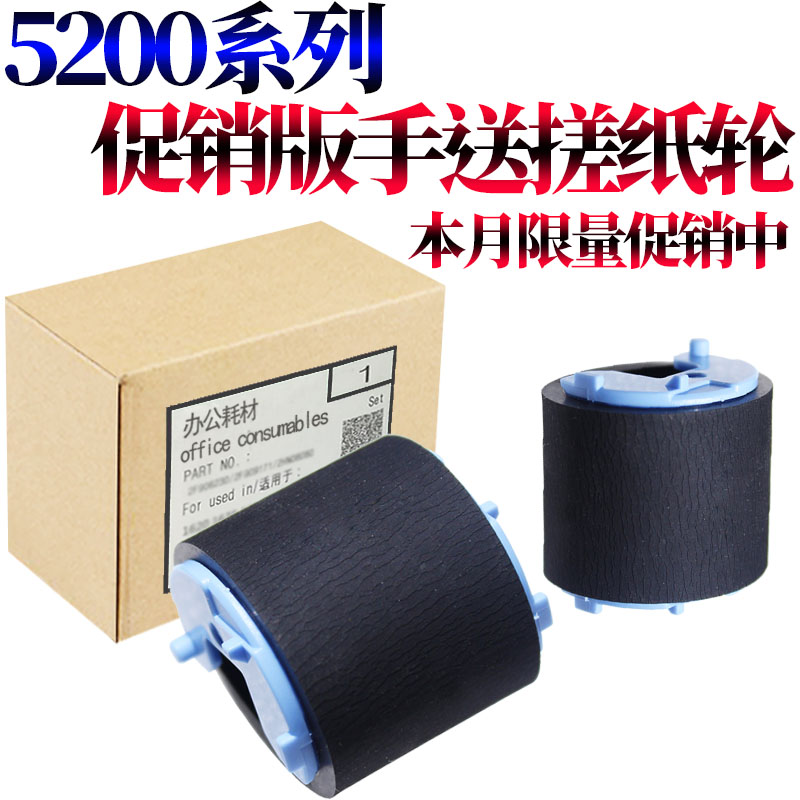 适用惠普M5025 HP M5035 5039 M712 M725 700 X 5225 M 750分页器775佳能C2020 2030 2225 2230纸盒701搓纸轮 - 图2