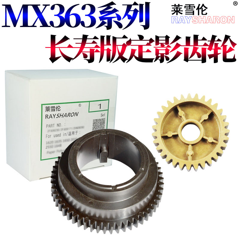 适用夏普MX-M6508感光鼓M7508鼓芯M6570转印带7570鼓刮板M654 M754转印辊B6581充电网B7581转印膜SF651 SF751 - 图3