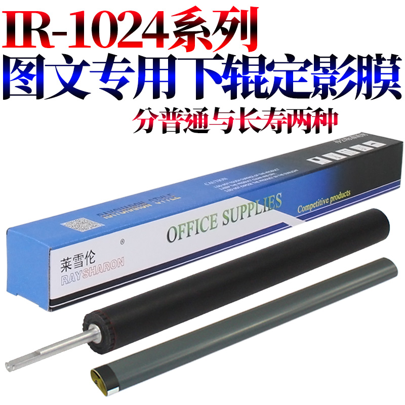 原装RS适用佳能 IR1018 J iR1022 1022J iF iR1024 1024J 1019 1023 1023N 1023IF定影出纸杆传感器传感杆-图2