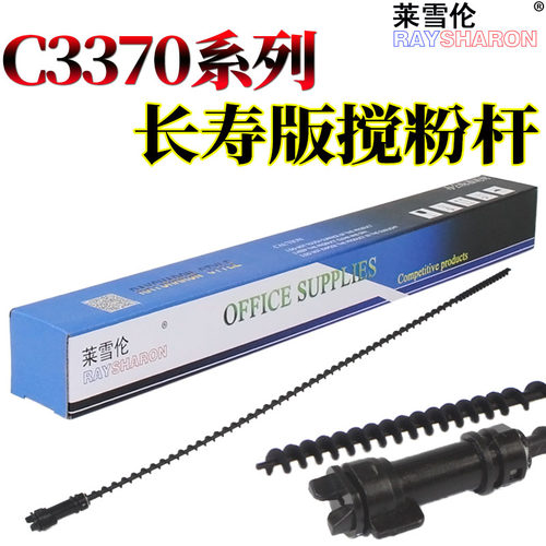 RS适用施乐III-C2200 C3300 C2205 C3305 C2201纸盒搓纸轮7425 7428 7435 C2250 C2255 3360 II6000 7000皮套 - 图2