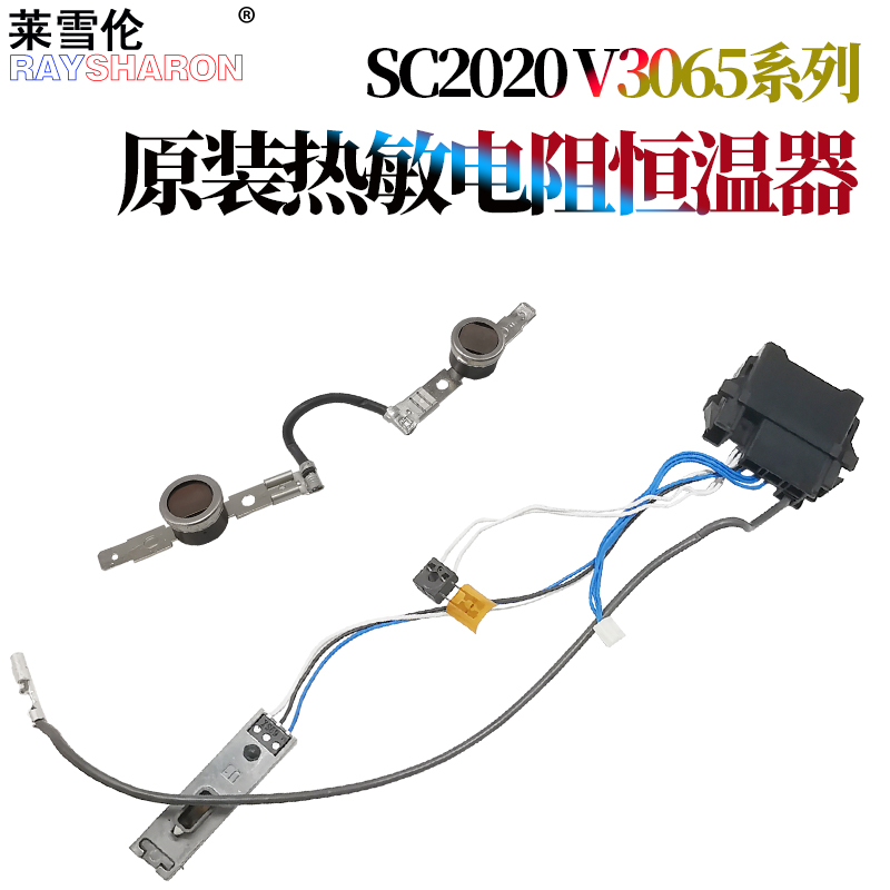 RS适用施乐 V C 2060 3060 3065 2260 2263 2265 SC2020 SC2021 SC2022 7120 7122 7125  恒温器7225热敏电阻 - 图0