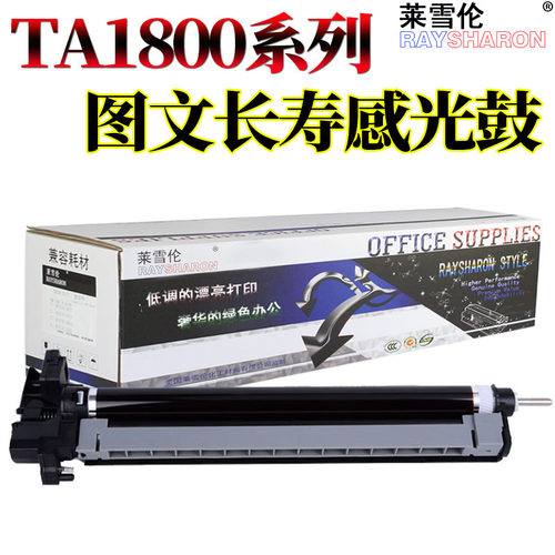 原装RS适用 京瓷 TASKalfa 1800 1801 2200 2201 2010 2011 2210 2211 2020 2220 2320 2221充电架2321充电辊 - 图3