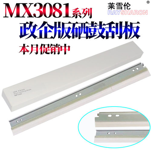 适用夏普MX-C3081 C3581转印刮C4081 C5081 6081 C3082 C3582 C4082 5082 C6082 S401RC刮刀S501DC鼓刮板S602 - 图1