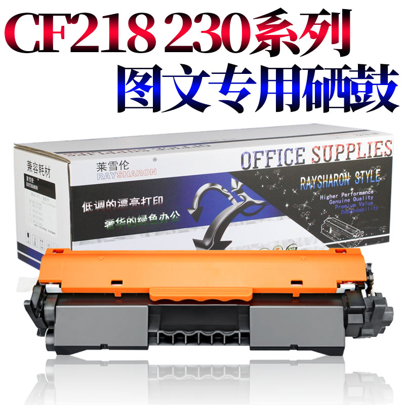 适用HP19A 17A 31A 94A鼓芯惠普CF 217 219 CF294 CF231 M102 M104 M130原色M132 M118 M148 M206 M230感光鼓 - 图2