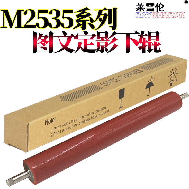 原装RS适用京瓷 P2235dn定影膜油布P2040dw轴套P2335d M2135dn M2540dn M2635dn M2735dw M2640idw定影压条 - 图2