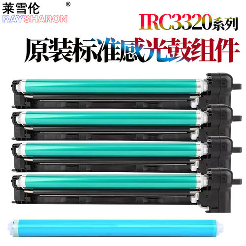 适用佳能 iR FX 502定影器4751i加热组件4745i定影组件4735i定影膜4725下辊4825/4835/4845 4925/4935/4945 - 图2