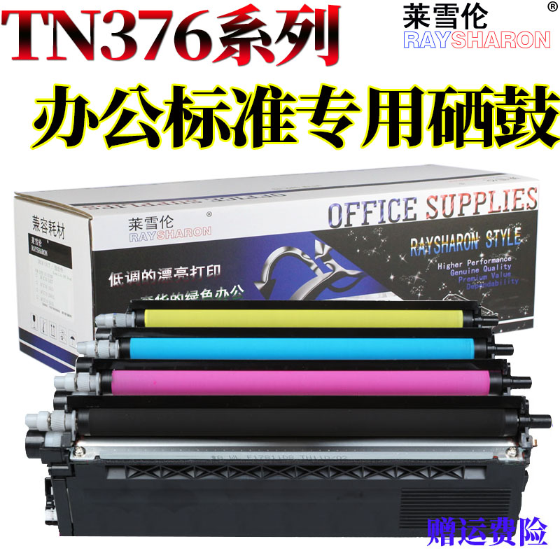 RS适用兄弟HL-L8250CDN硒鼓9200CDW粉盒DCP-L8400CDN L8650CDW墨盒HL4150 4570 9055W MFC9465 TN376易加粉 - 图0