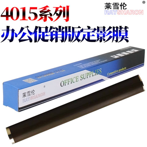 RS适用惠普HP4014 HP60定影加热膜P4015 P4515 4555 HP600 M601陶瓷片602下辊605 604压力辊630金属膜 加热片 - 图2