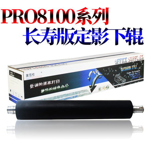 适用 理光Pro 8100EX定影清洁纸 清洁纸齿轮8110传感器摇臂8300清洁纸海绵压辊红辊8310 8120 8200 8210 8220 - 图2