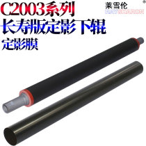 Application of MP Ricoh C2003 fixing lower roller C2011 stationary film C2503 C2503 C3503 C4503 C3003 C6003 C6003 2 C6003 C6003 C6003