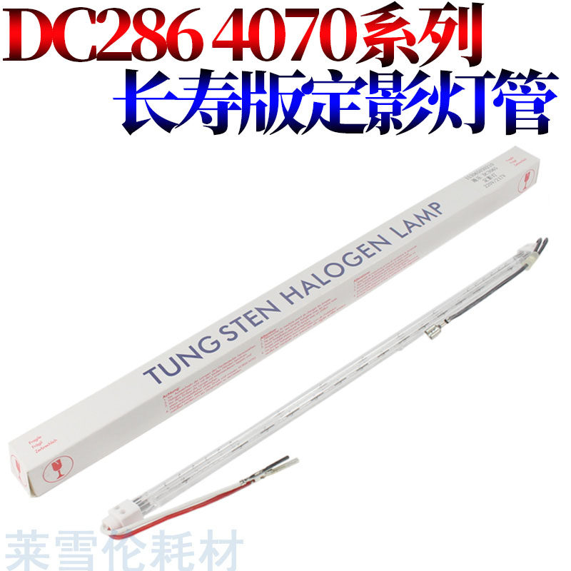 适用施乐DC IV 3070 4070 5070 450I 3000 4000 5010 5060 2060 2065 3060 3065 ...