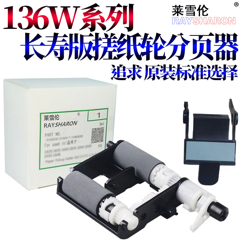 适用 惠普136W硒鼓芯片接触点 HP 108A 108W 103A 103W MFP136NW 136A 电源板触点 138PN 138P 138PNW 弹簧 - 图2