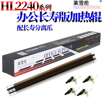 Applicable 7360 7360 2840 2840 2990 2990 2220 2230 2270 2280 2280 energy da 1550 fixing 1580 Upper rollers 1