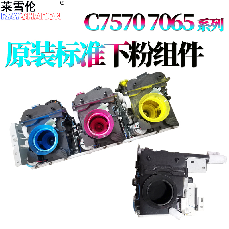 适用佳能IR ADV C7055下粉组件C7065供粉组件C9065下粉器C9075 C9270 C9280 C7260 C7270 7260 7270 9270-图0