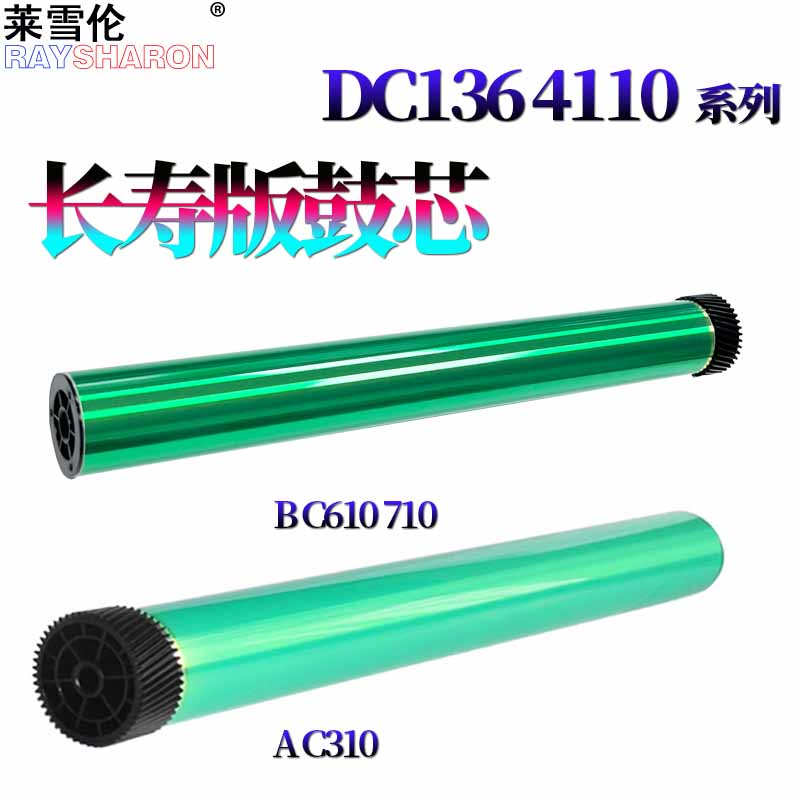 适用OKI C310 C530 MC361 C363D C330dn C330鼓芯OKI C610dn C710dn C711dn C612dn C712dn ES6410感光鼓 - 图0