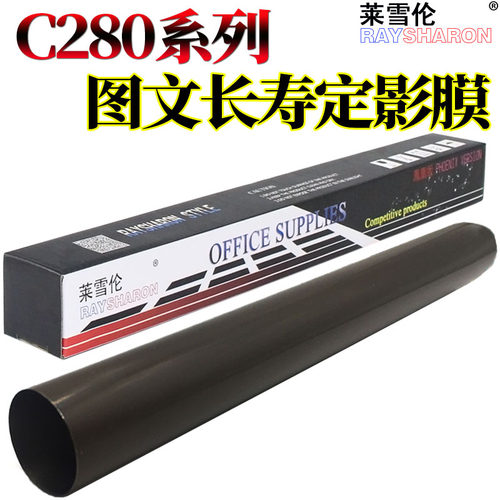 适用 美能达C226 C256 C227 C287 C266 C367 柯美C7222 C7226 震旦AD C225 C265 定影 热敏电阻 温控开关 - 图2