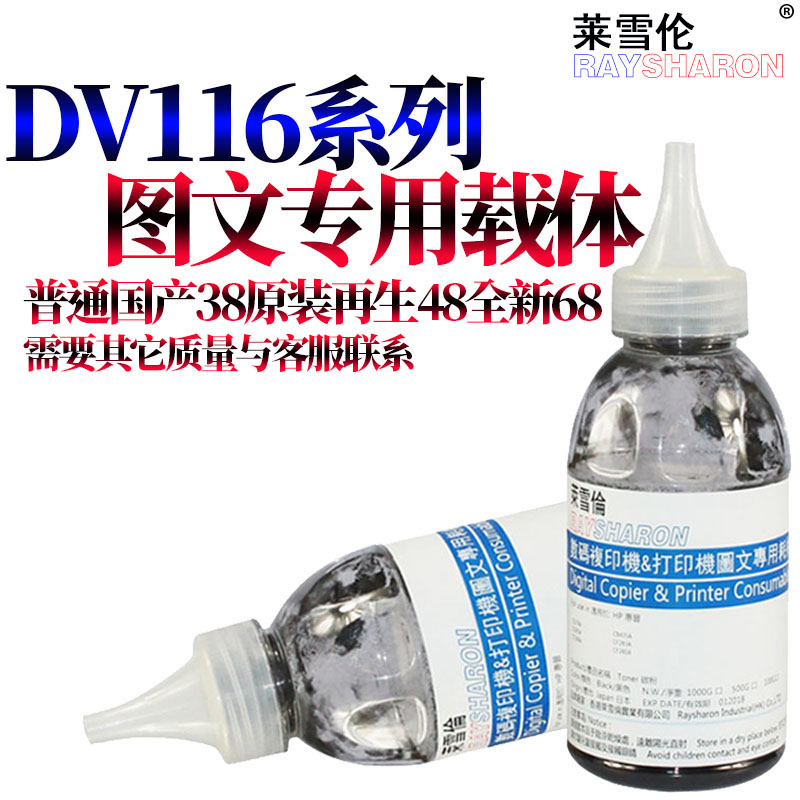 原装RS适用柯美DV116美能达195载体铁粉185E显影剂266 306 215震旦 AD 161 188 199 219 206 239 268 308-图1