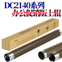 Applicable Brothers DCP-1510 511 1518 1518 1619 1619 1608 1618 1618 fixing upper rollers Full recording M115B M115