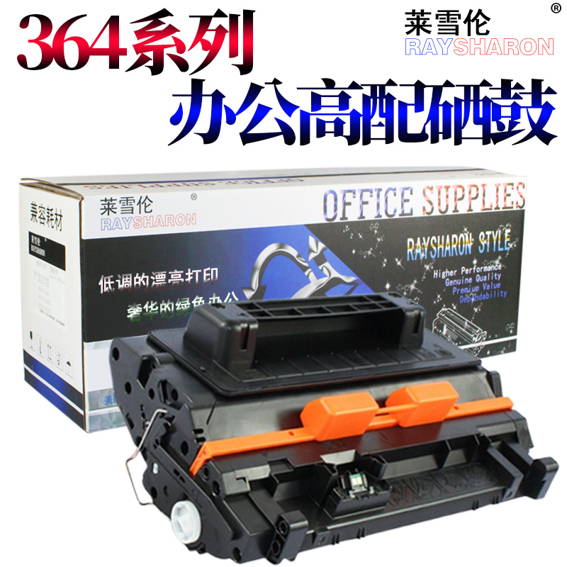 适用惠普P4015硒鼓CC364A hp4515 P4015n/tn P4515tn P4014n/nw打印机墨盒hp64a P4515n/dn CC364X碳粉盒 - 图0