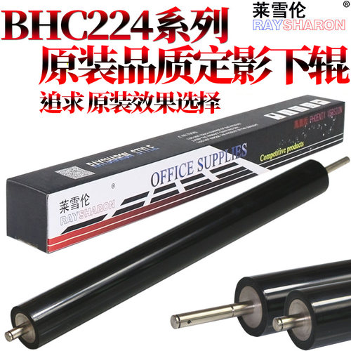适用柯尼卡美能达C224 C220 221 C280 C258 C284 C308 C360 C368 C364 C281 C454 C367柯美C226对位辊 轴套 - 图1