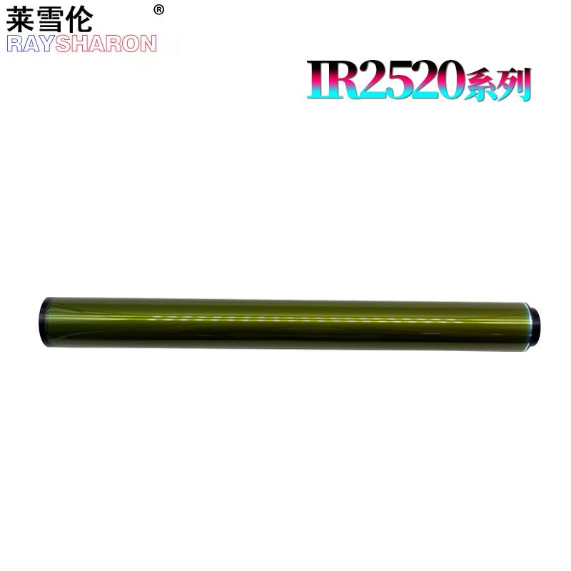 原装RS适用佳能NPG-51 iR 2520 2525i 2530i 2535i 2545i 4025 4035 4225 4235 4245 4045 4051 鼓芯 感光鼓 - 图0
