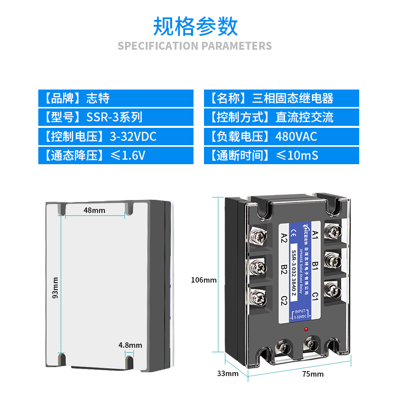 志特40A三相固态继电器380v交流大功率DC直流控交流AC固体接触器