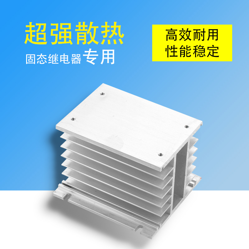 单相固态继电器散热器底座12v24v220v铝材散热片小型散热架三相 - 图2