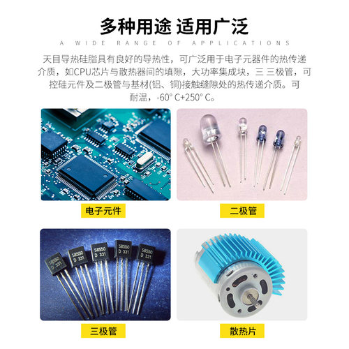 天目导热硅胶导热脂固态继电器专用导热硅脂膏60g - 图0