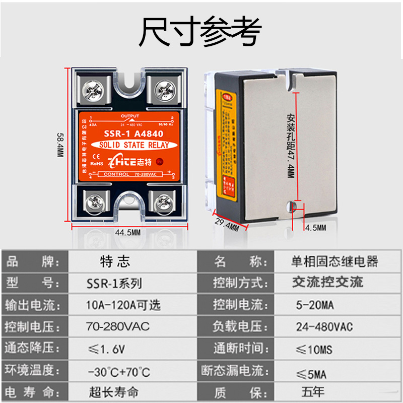 单相25A固态继电器志特40A小型交流控交流110v220v380v固体接触器