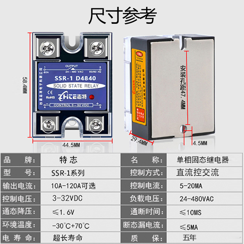 志特60A固态继电器220v40a单相直流控交流12v24v小型模块ssr-40da-图1